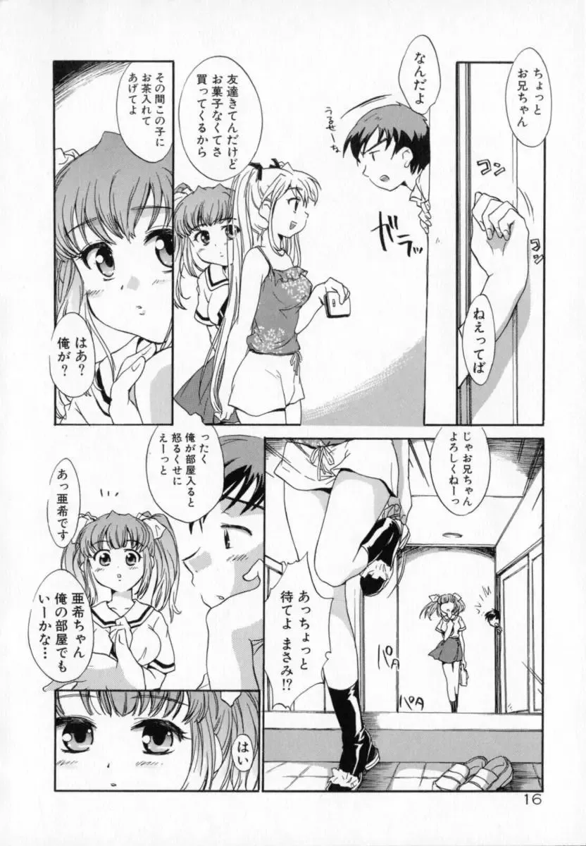 [James Hotate] Tenshi No Shippo Fhentai - Page 16