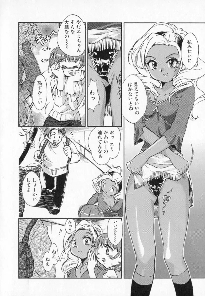 [James Hotate] Tenshi No Shippo Fhentai - Page 46