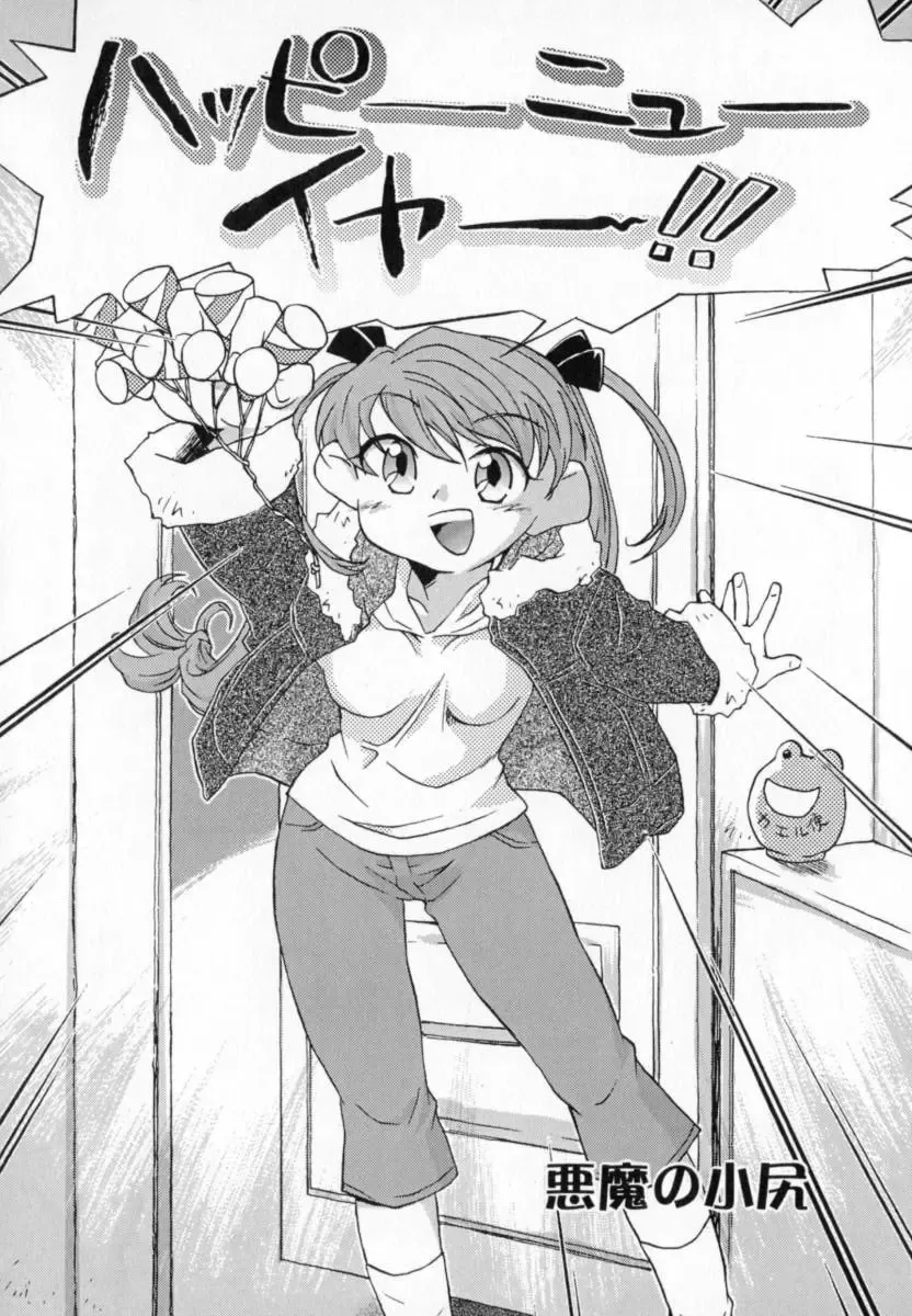 [James Hotate] Tenshi No Shippo Fhentai - Page 60