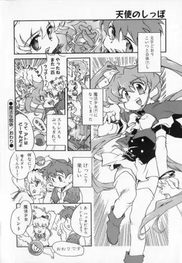 [James Hotate] Tenshi No Shippo Fhentai - Page 184