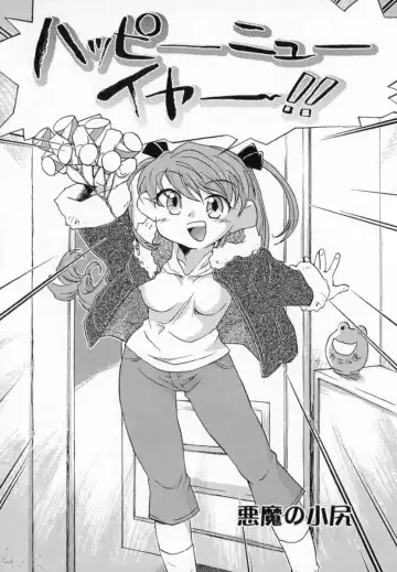 [James Hotate] Tenshi No Shippo Fhentai - Page 60