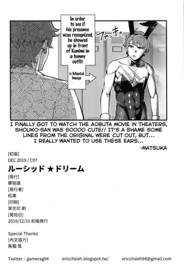 [Matsuka] Lucid Dream (decensored) Fhentai - Page 25