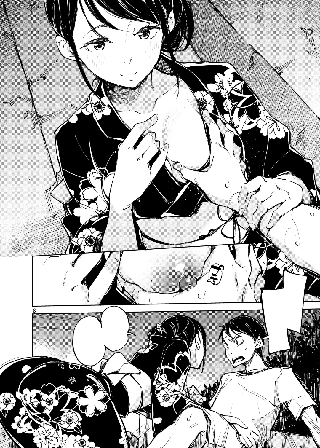 [Inato Serere] Kyuukai Fhentai.net - Page 7