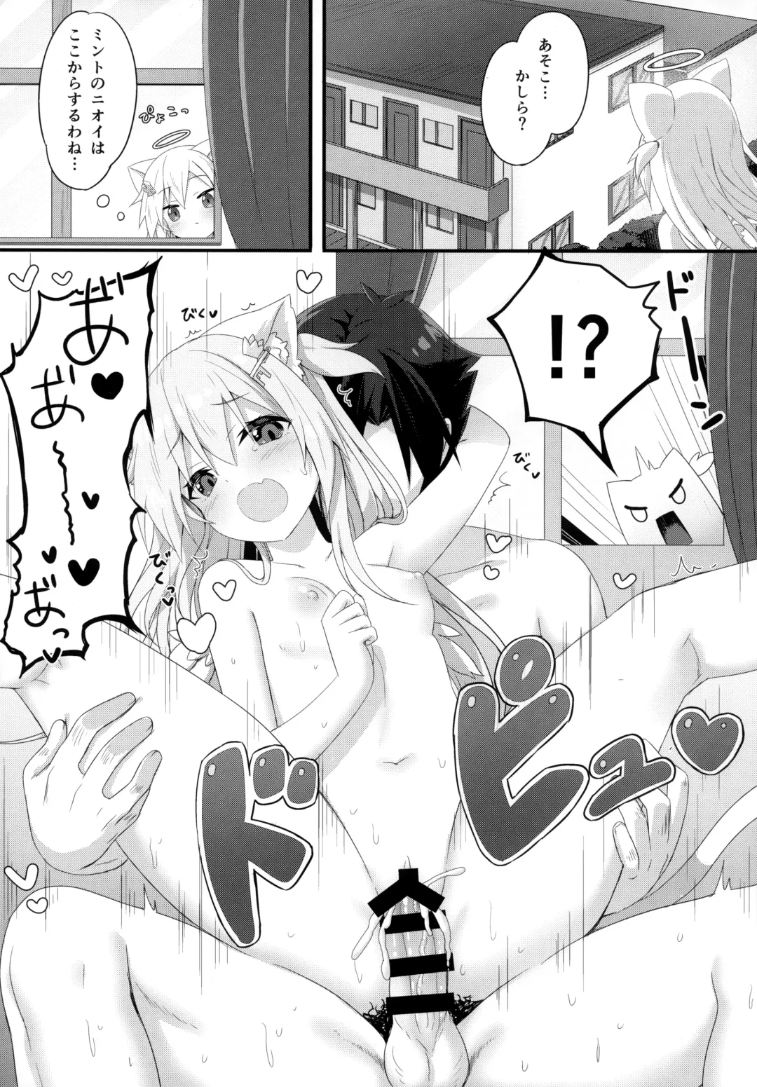 [Yano Mitsuki] Uchi no Pet Jijou 5 Fhentai.net - Page 4