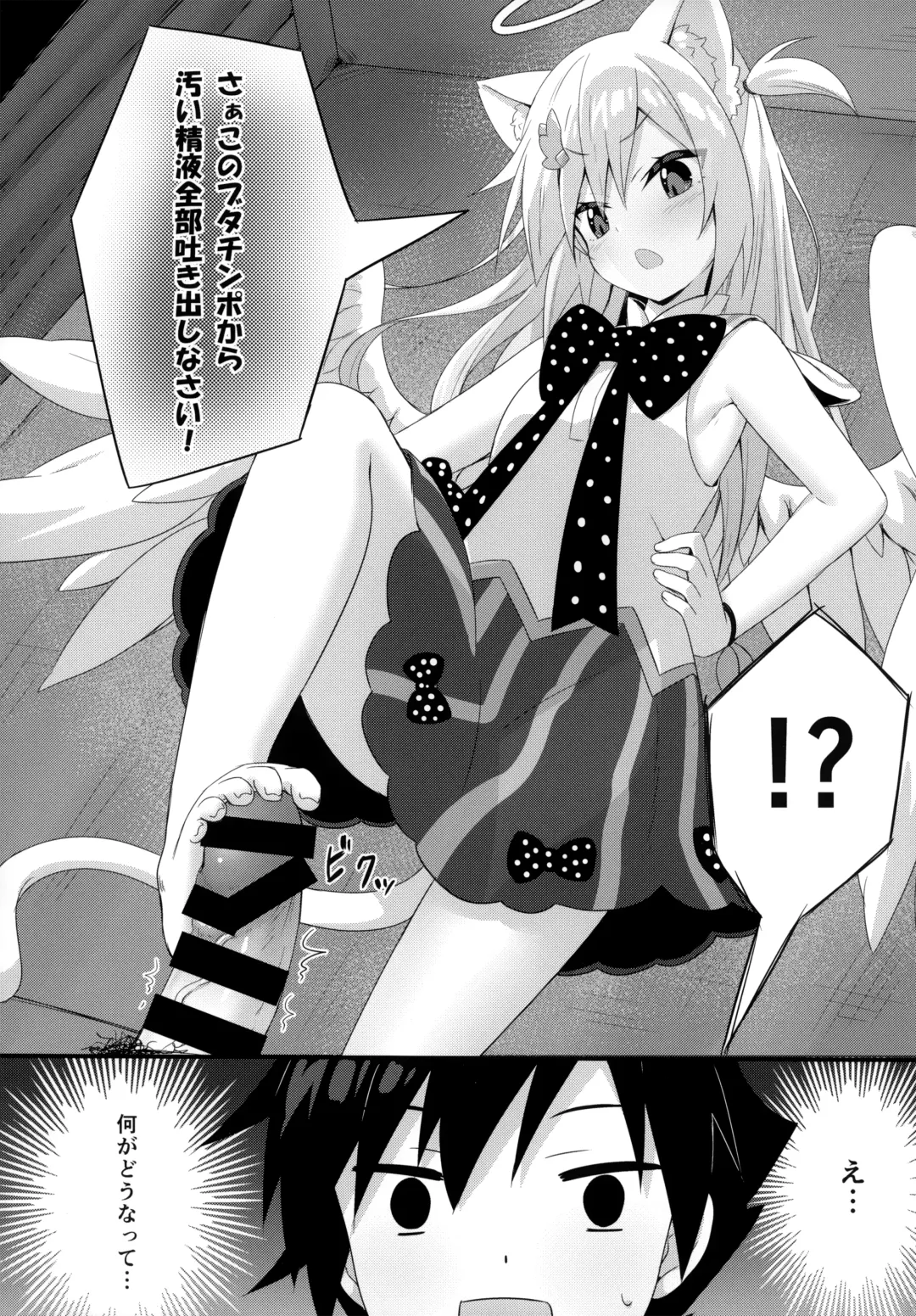 [Yano Mitsuki] Uchi no Pet Jijou 5 Fhentai.net - Page 8