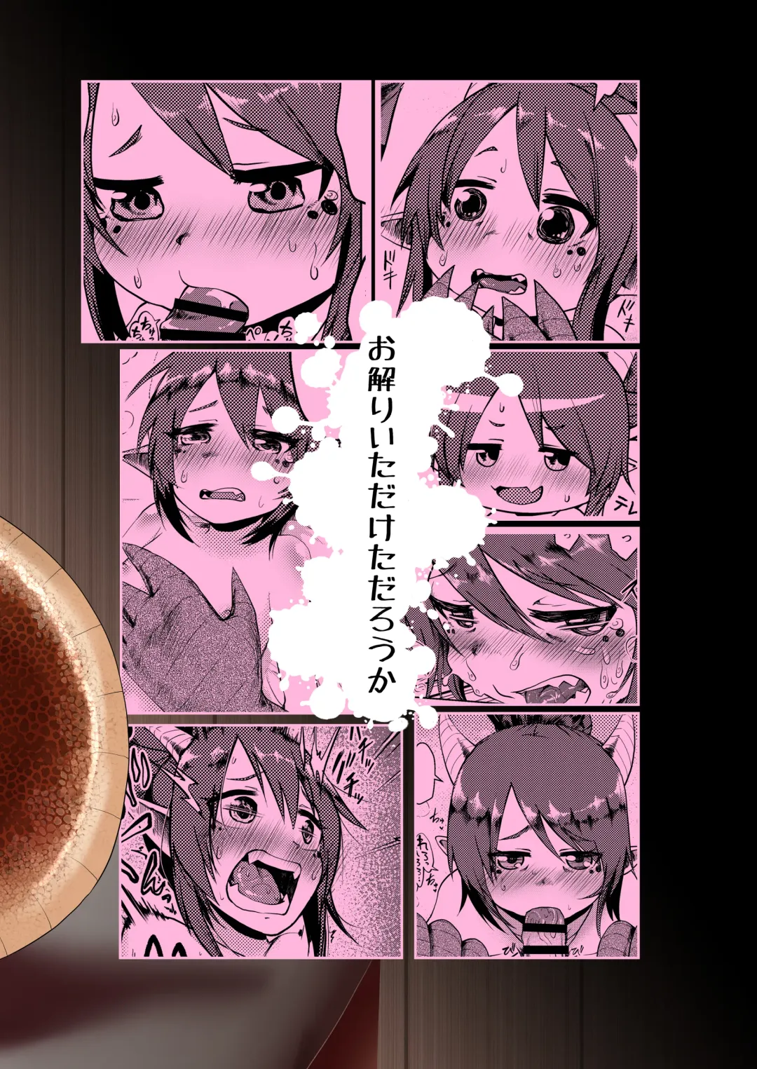 [Umiyamasoze] Ryuujin Kaa-san ga Suki Sugite Fhentai - Page 30