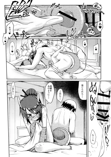 [Umiyamasoze] Ryuujin Kaa-san ga Suki Sugite Fhentai - Page 26