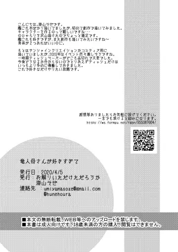 [Umiyamasoze] Ryuujin Kaa-san ga Suki Sugite Fhentai - Page 28