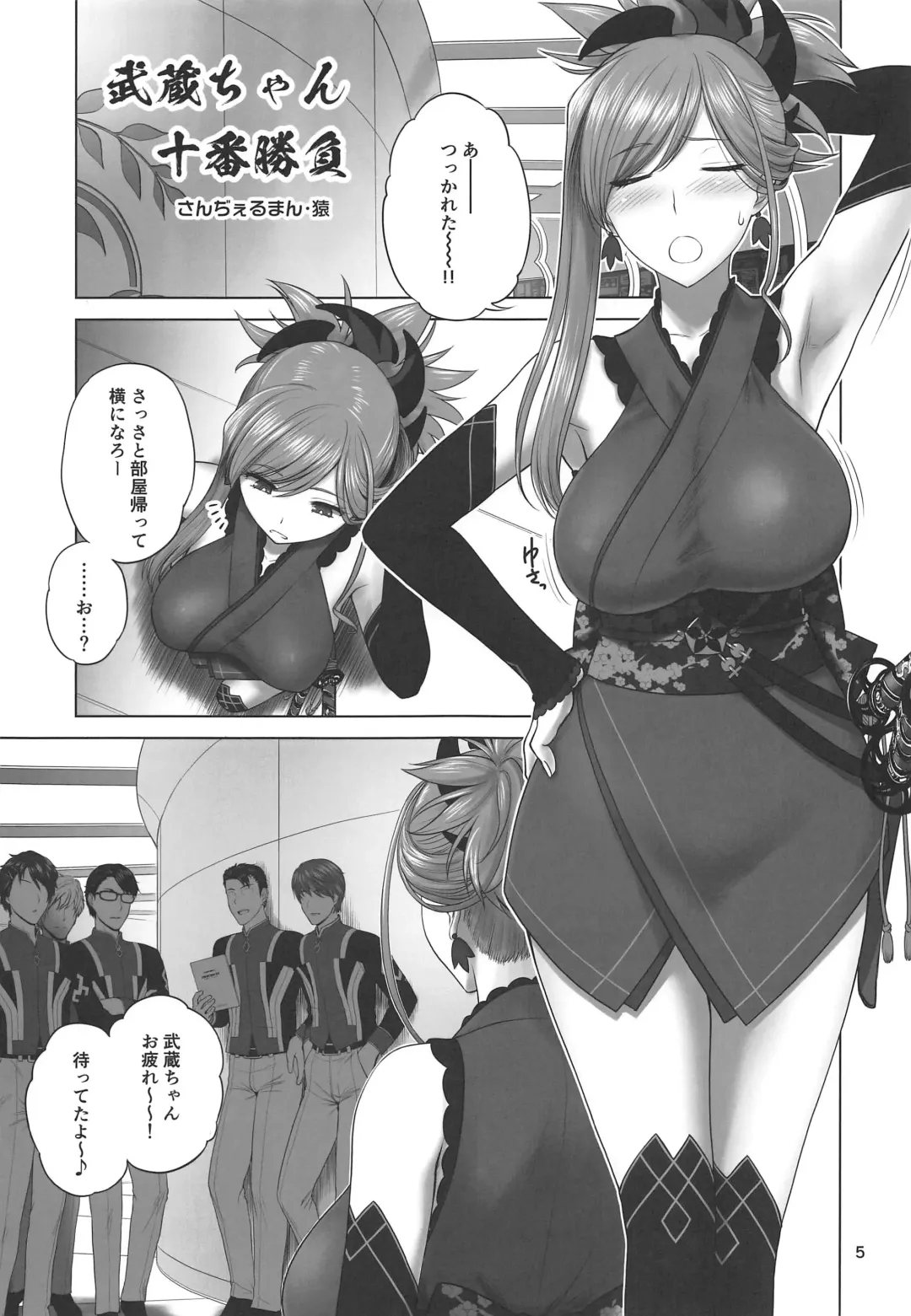 [St.germain-sal] Musashi-chan Juuban Shoubu Fhentai.net - Page 4