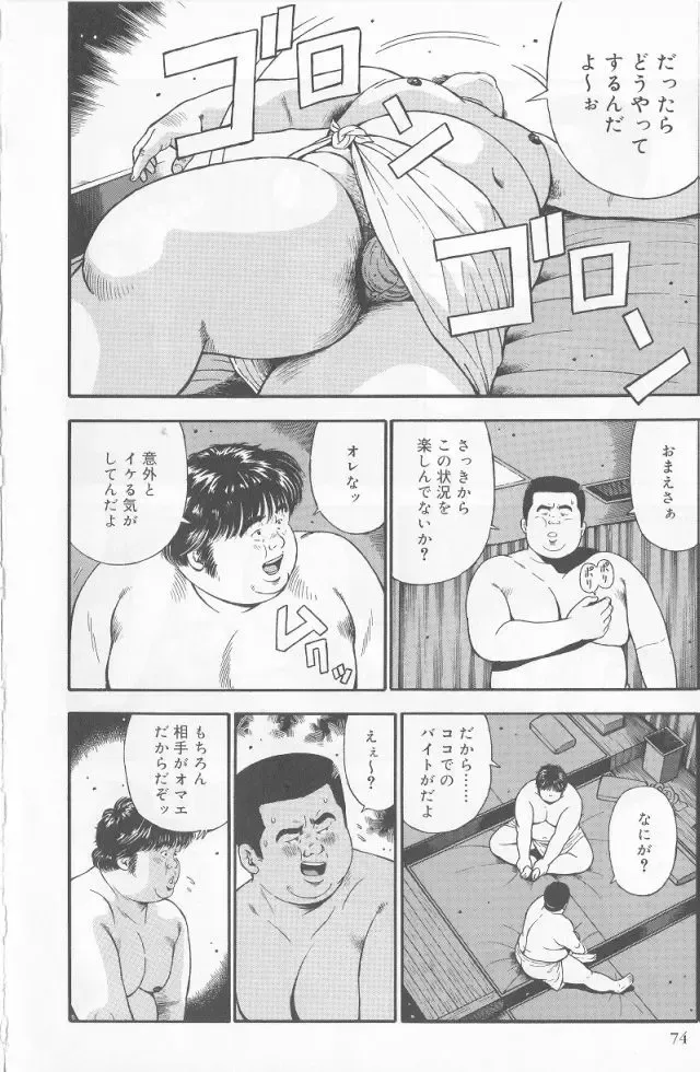 [Kujira] Datte 1 Kagetu100 Manen no Baito Desu Kara Fhentai - Page 6