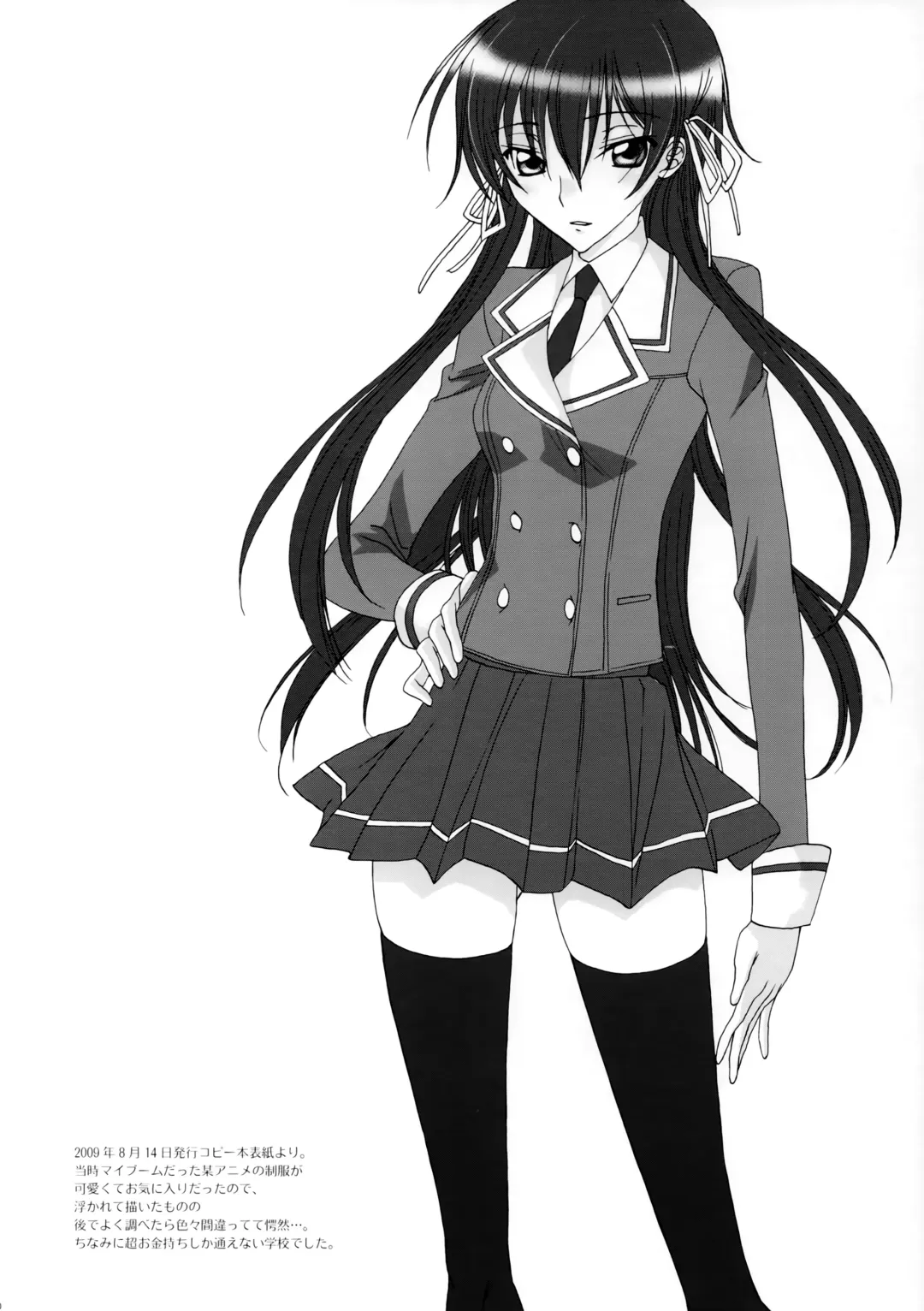 [Sawamura Kina] Deep Afternoon Fhentai - Page 19