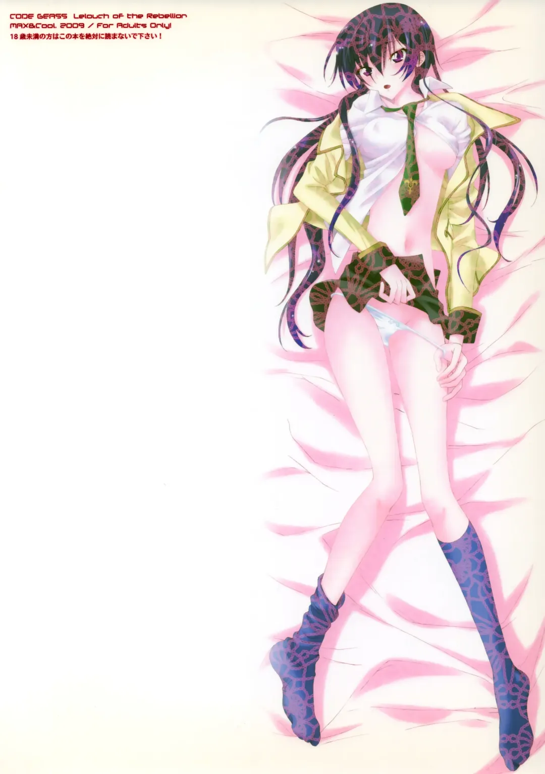 [Sawamura Kina] Deep Afternoon Fhentai - Page 22