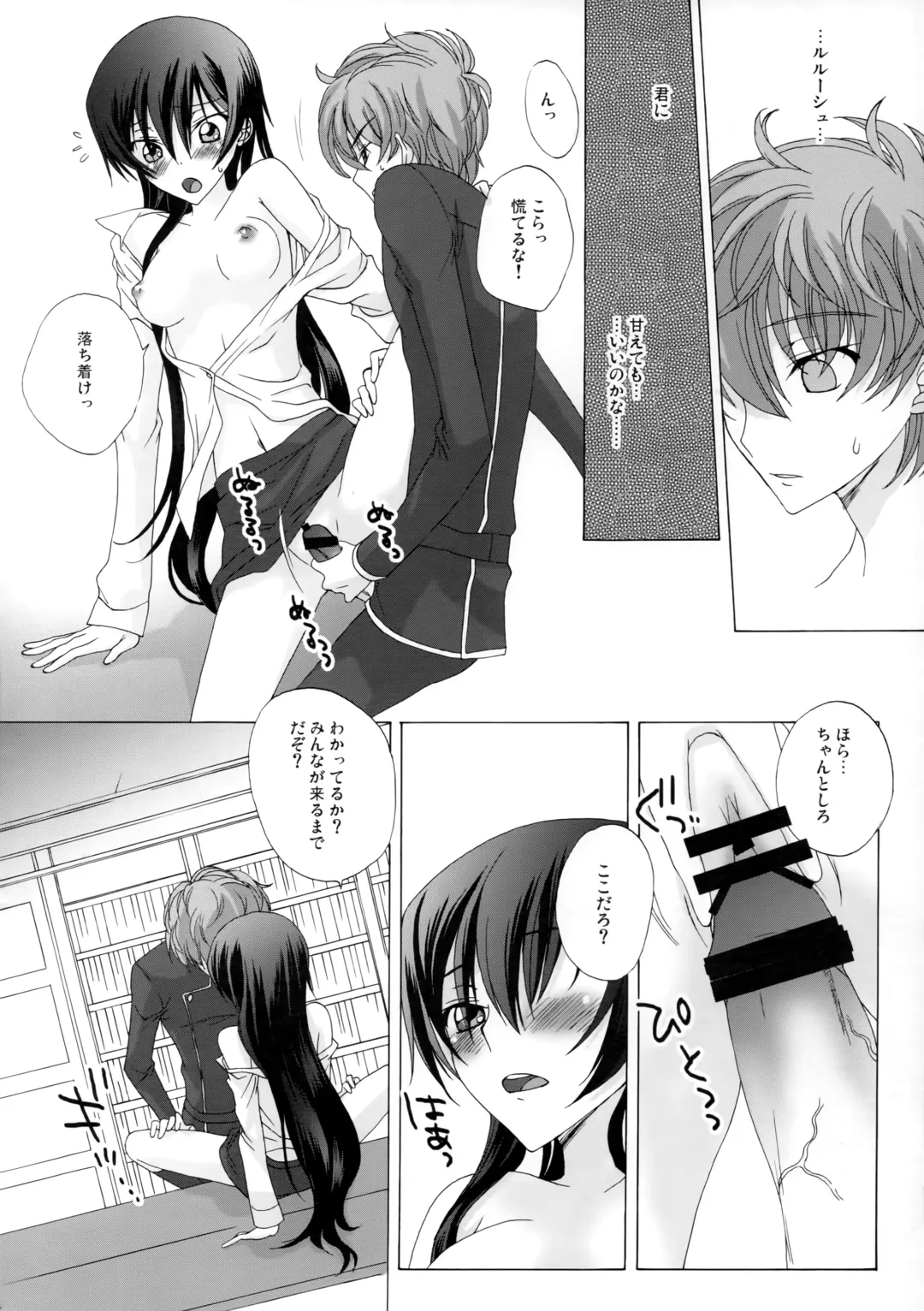 [Sawamura Kina] Deep Afternoon Fhentai - Page 5