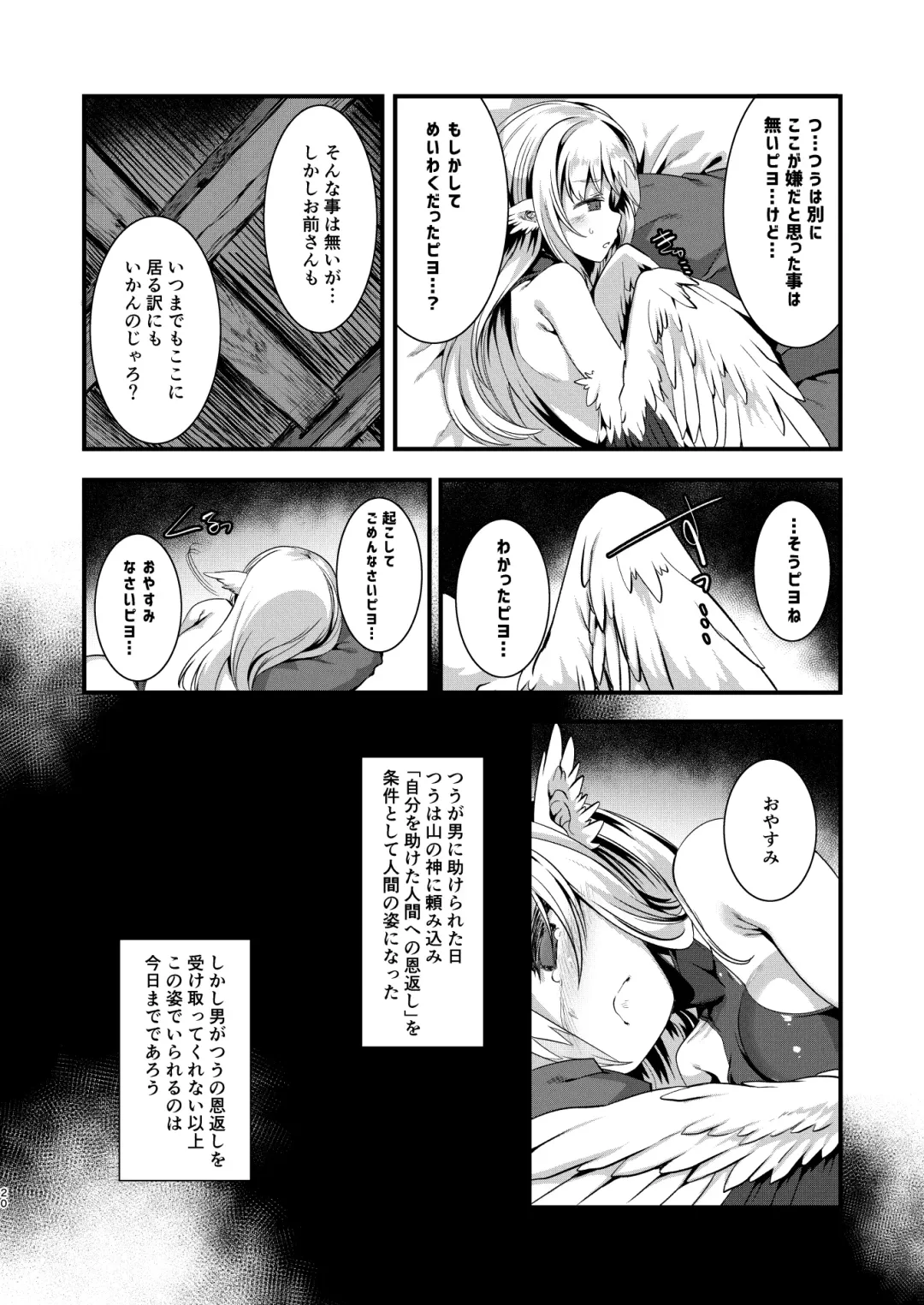 [Harigane Shinshi] Tsuru Harpy no Ongaeshi + Kaijou Genteibon Fhentai.net - Page 19