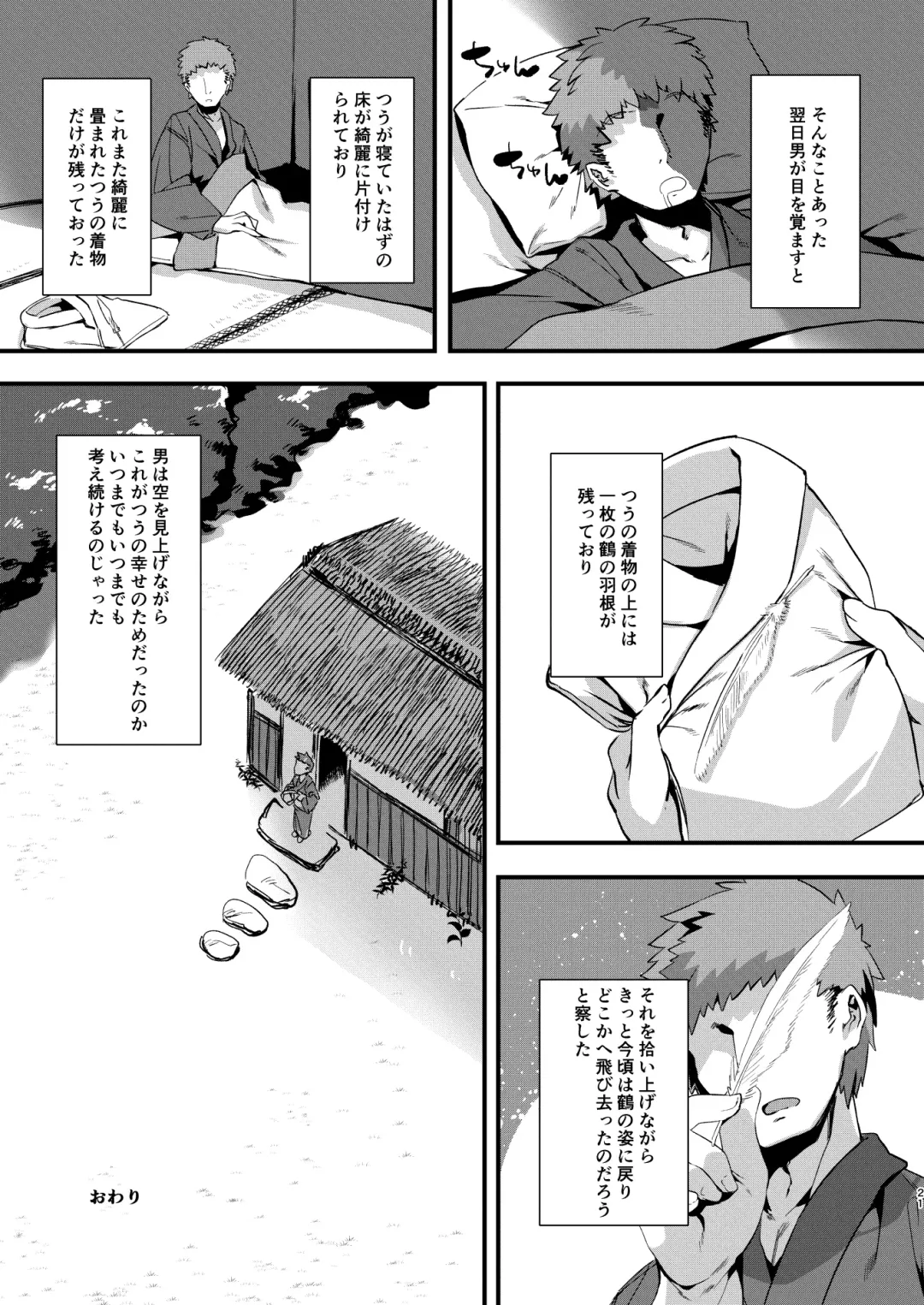 [Harigane Shinshi] Tsuru Harpy no Ongaeshi + Kaijou Genteibon Fhentai.net - Page 20