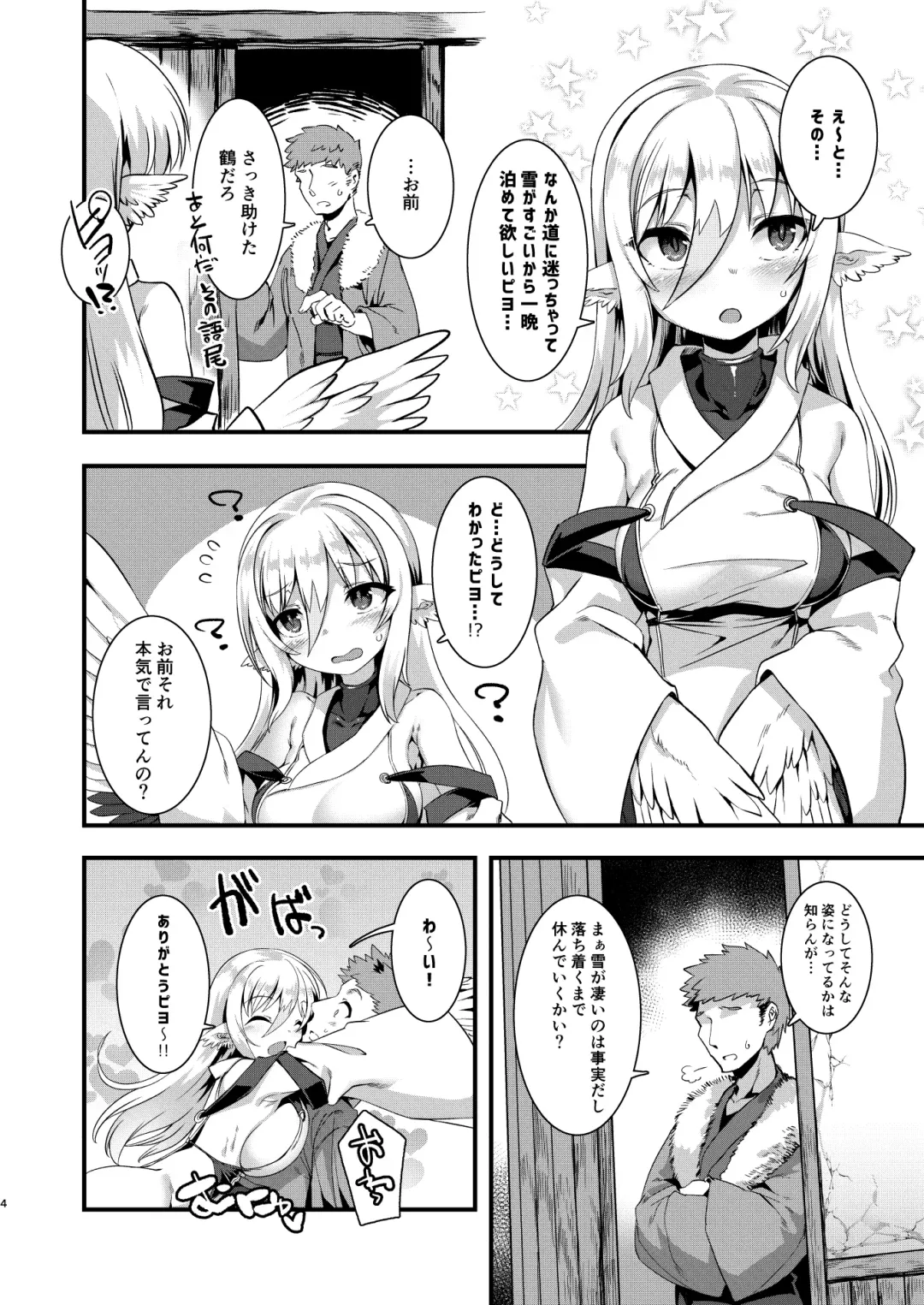 [Harigane Shinshi] Tsuru Harpy no Ongaeshi + Kaijou Genteibon Fhentai.net - Page 3