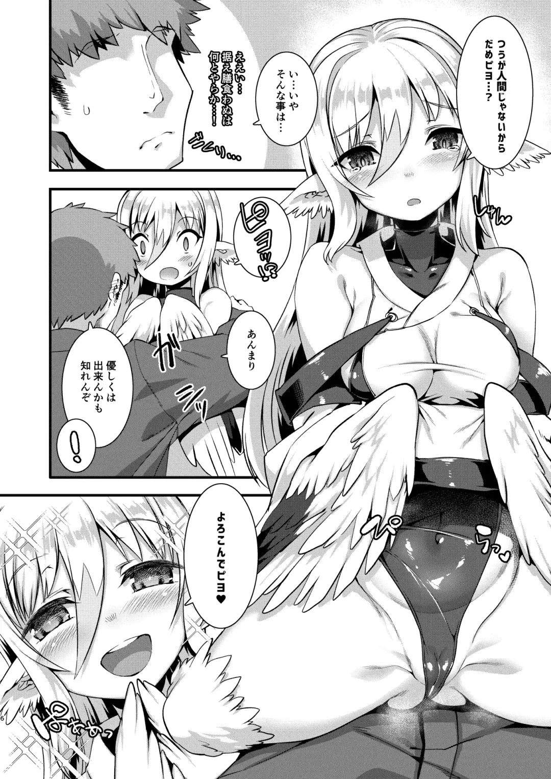 [Harigane Shinshi] Tsuru Harpy no Ongaeshi + Kaijou Genteibon Fhentai.net - Page 5