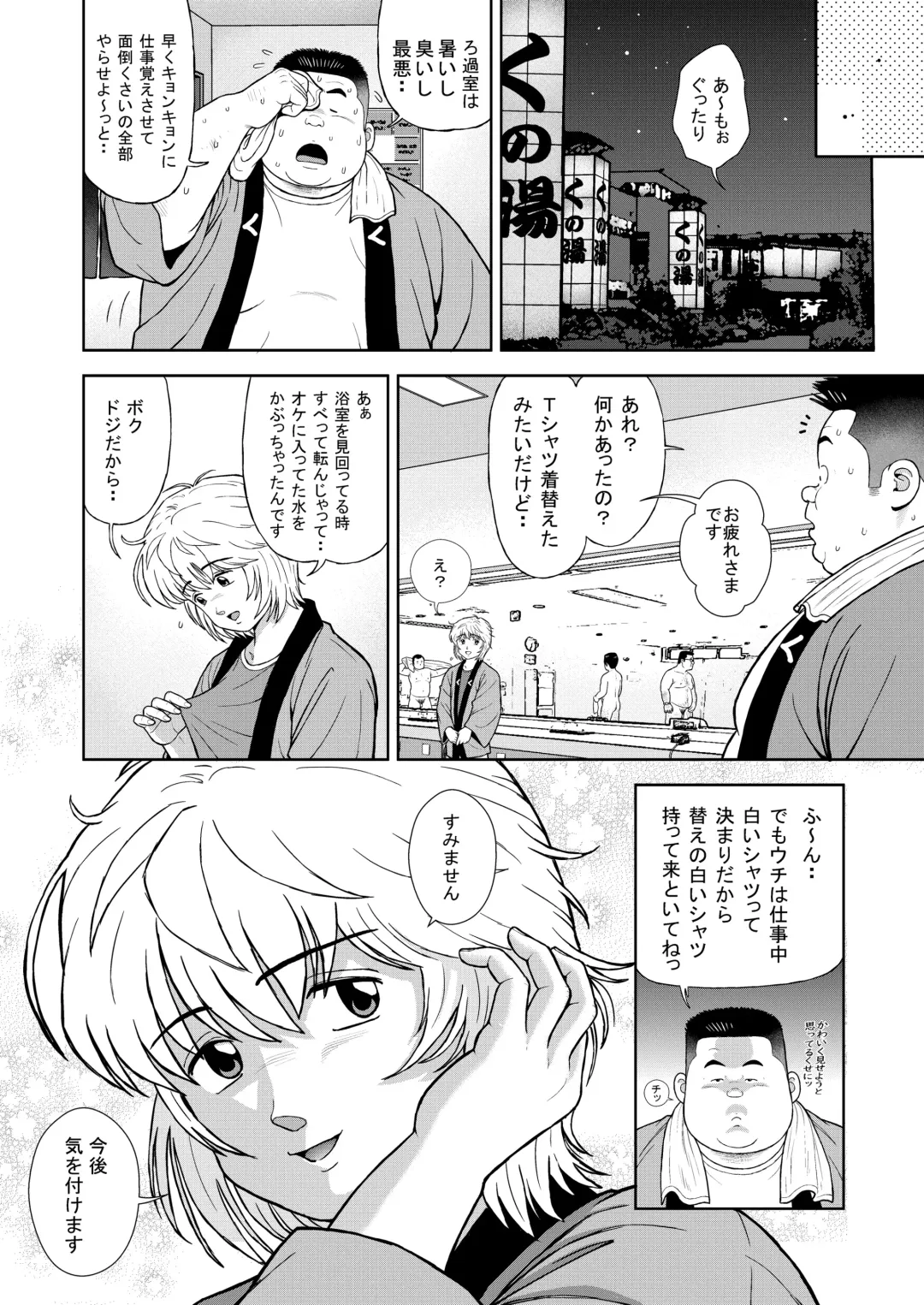 [Kujira] Kunoyu Juunihatsume Akina No Rival Fhentai - Page 20