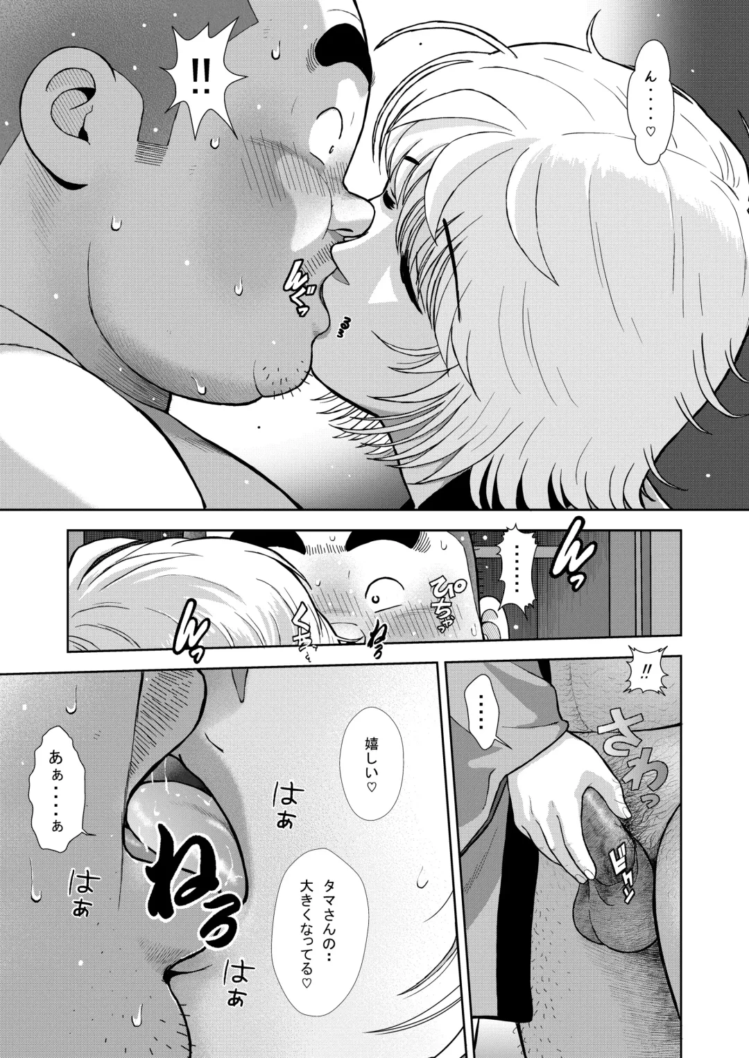 [Kujira] Kunoyu Juunihatsume Akina No Rival Fhentai - Page 25