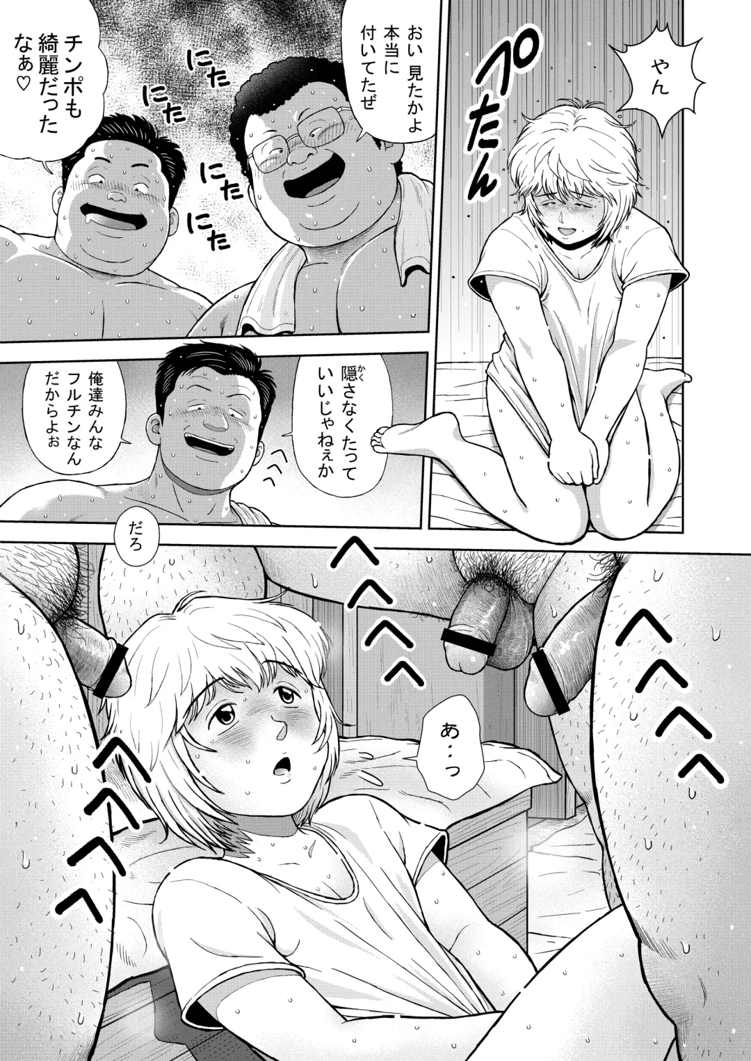 [Kujira] Kunoyu Juunihatsume Akina No Rival Fhentai - Page 9