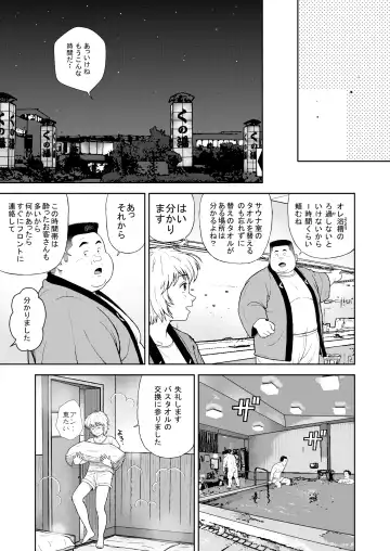 [Kujira] Kunoyu Juunihatsume Akina No Rival Fhentai - Page 5