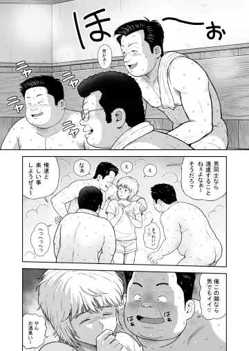 [Kujira] Kunoyu Juunihatsume Akina No Rival Fhentai - Page 7