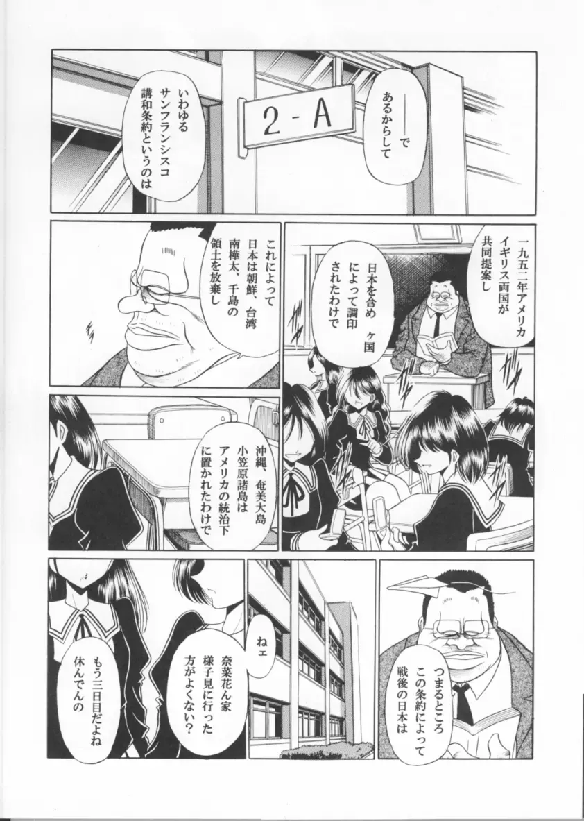 [Horikawa Gorou] Sansha Mendan Joukan Fhentai - Page 10