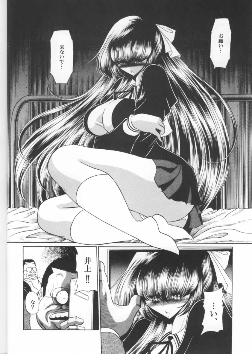 [Horikawa Gorou] Sansha Mendan Joukan Fhentai - Page 16