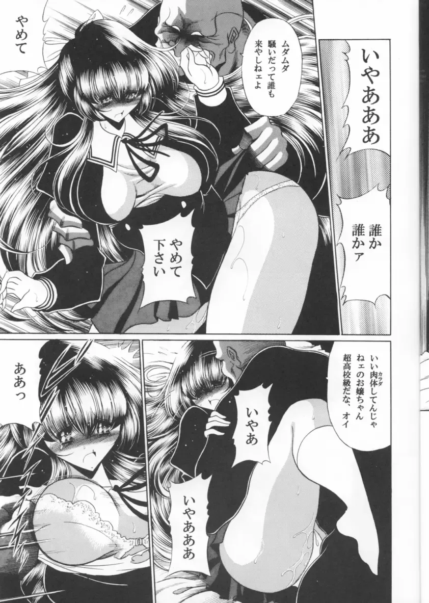 [Horikawa Gorou] Sansha Mendan Joukan Fhentai - Page 17