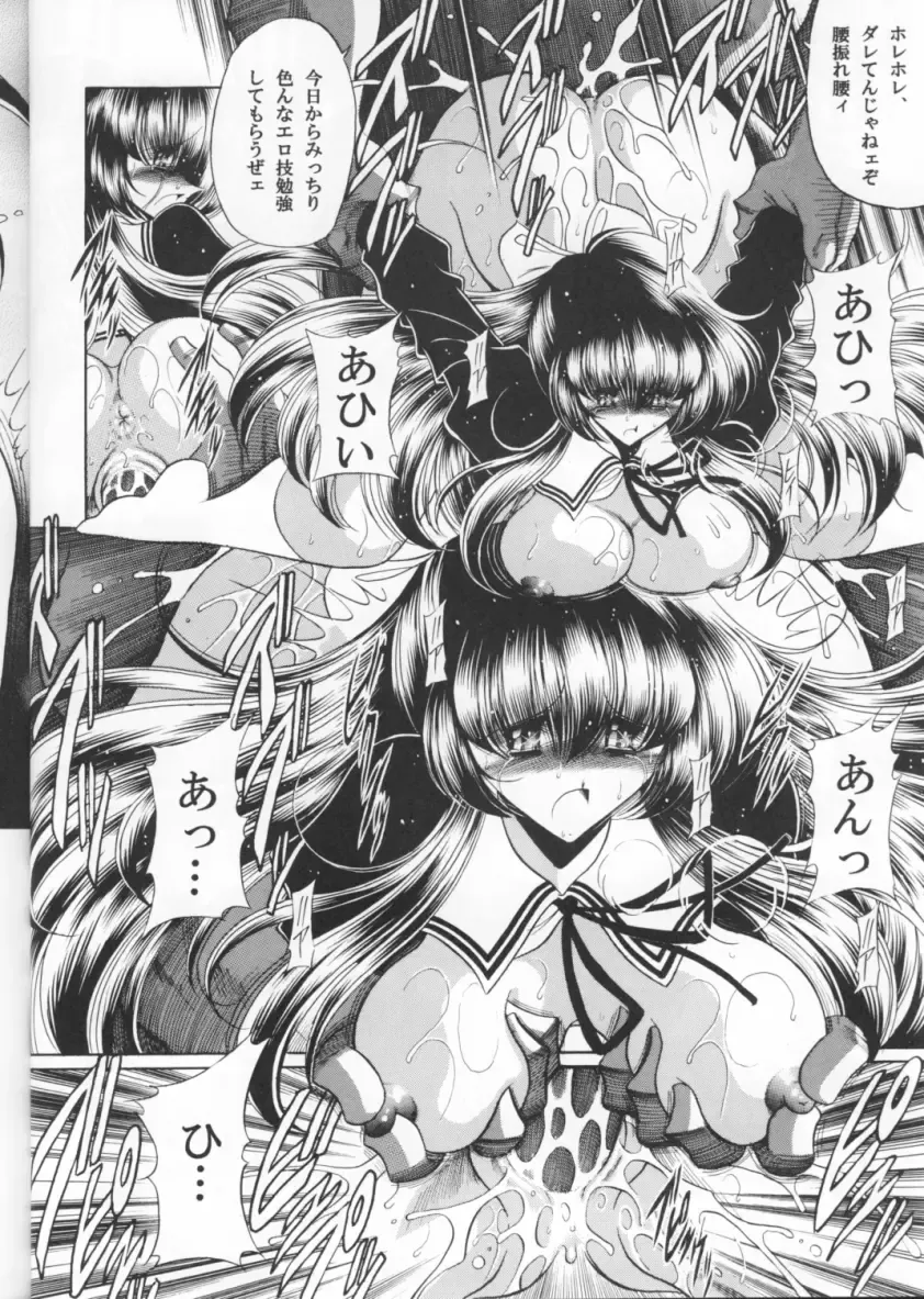 [Horikawa Gorou] Sansha Mendan Joukan Fhentai - Page 24