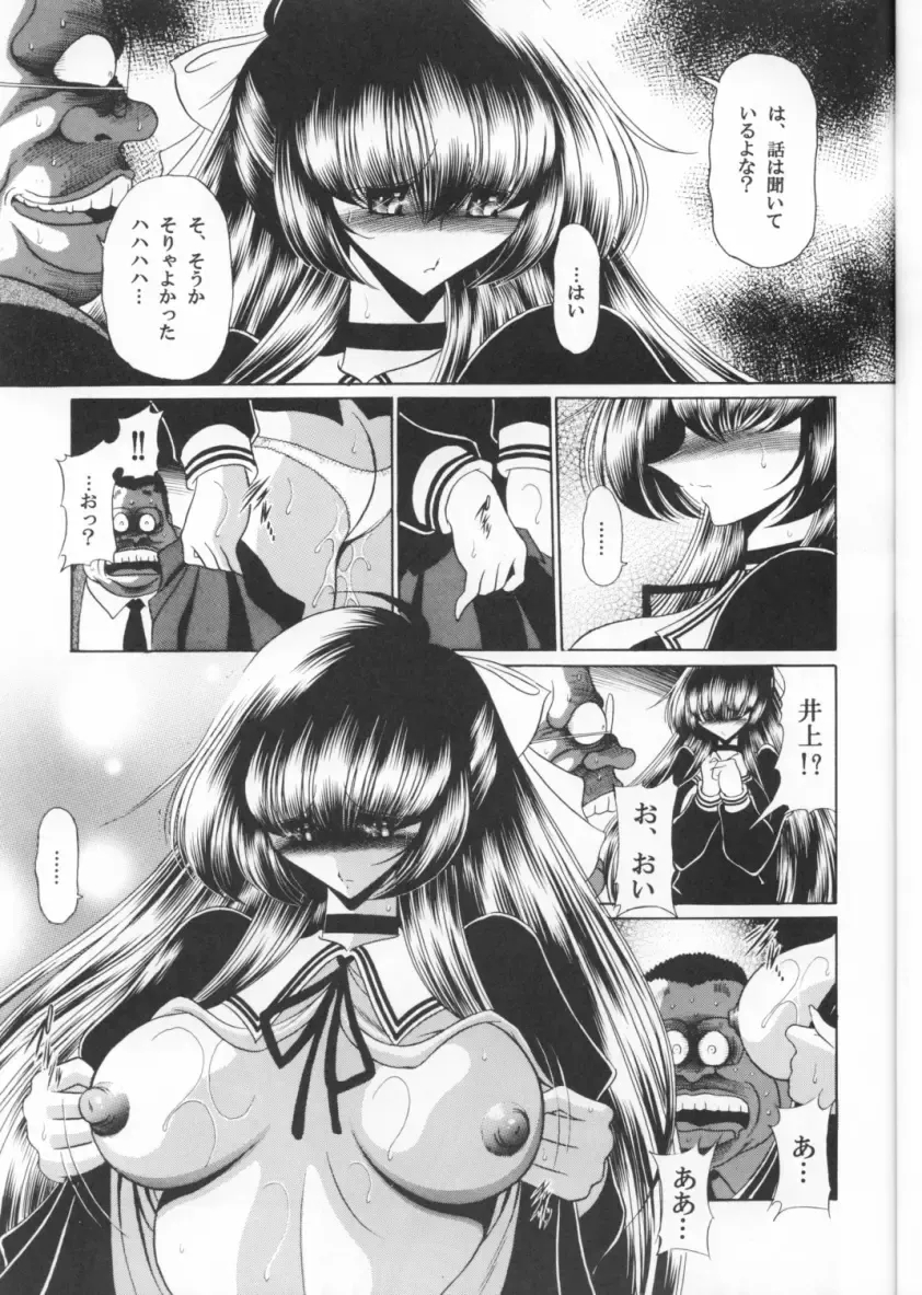 [Horikawa Gorou] Sansha Mendan Joukan Fhentai - Page 29