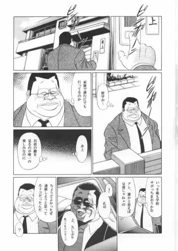 [Horikawa Gorou] Sansha Mendan Joukan Fhentai - Page 13