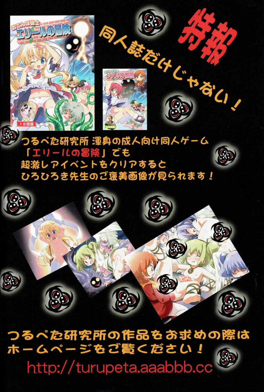 Tsurupeta Kenkyuu Tokubetsu Houkokusho ~Artbook of Hirohiroki Fhentai - Page 21