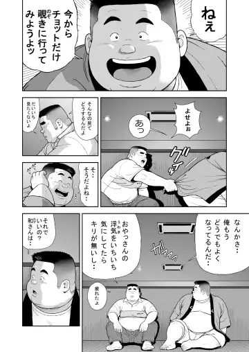 [Kujira] Kunoyu Juugohatsume Fundoshi Love Fhentai - Page 18