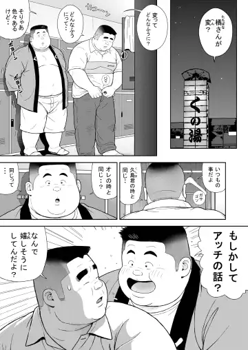 [Kujira] Kunoyu Juugohatsume Fundoshi Love Fhentai - Page 3