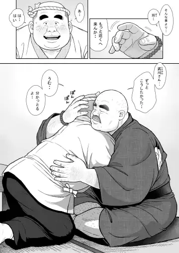 [Kujira] Kunoyu Juugohatsume Fundoshi Love Fhentai - Page 6