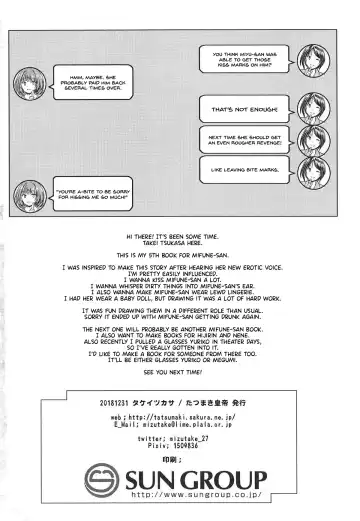 [Takei Tsukasa] Mifune-san to Ippai Kiss o Shite Naisho no | Secretly Kissing a Lot with Mifune-san Fhentai - Page 27