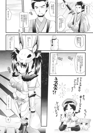 [Minagi Umihito] TEMPTATION BONE Fhentai - Page 5