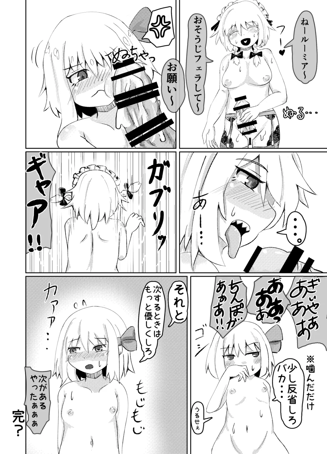 [Tachibana] RumiSaku SeFriex Fhentai - Page 20