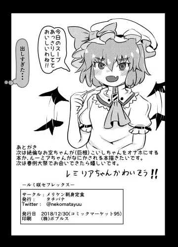 [Tachibana] RumiSaku SeFriex Fhentai - Page 21