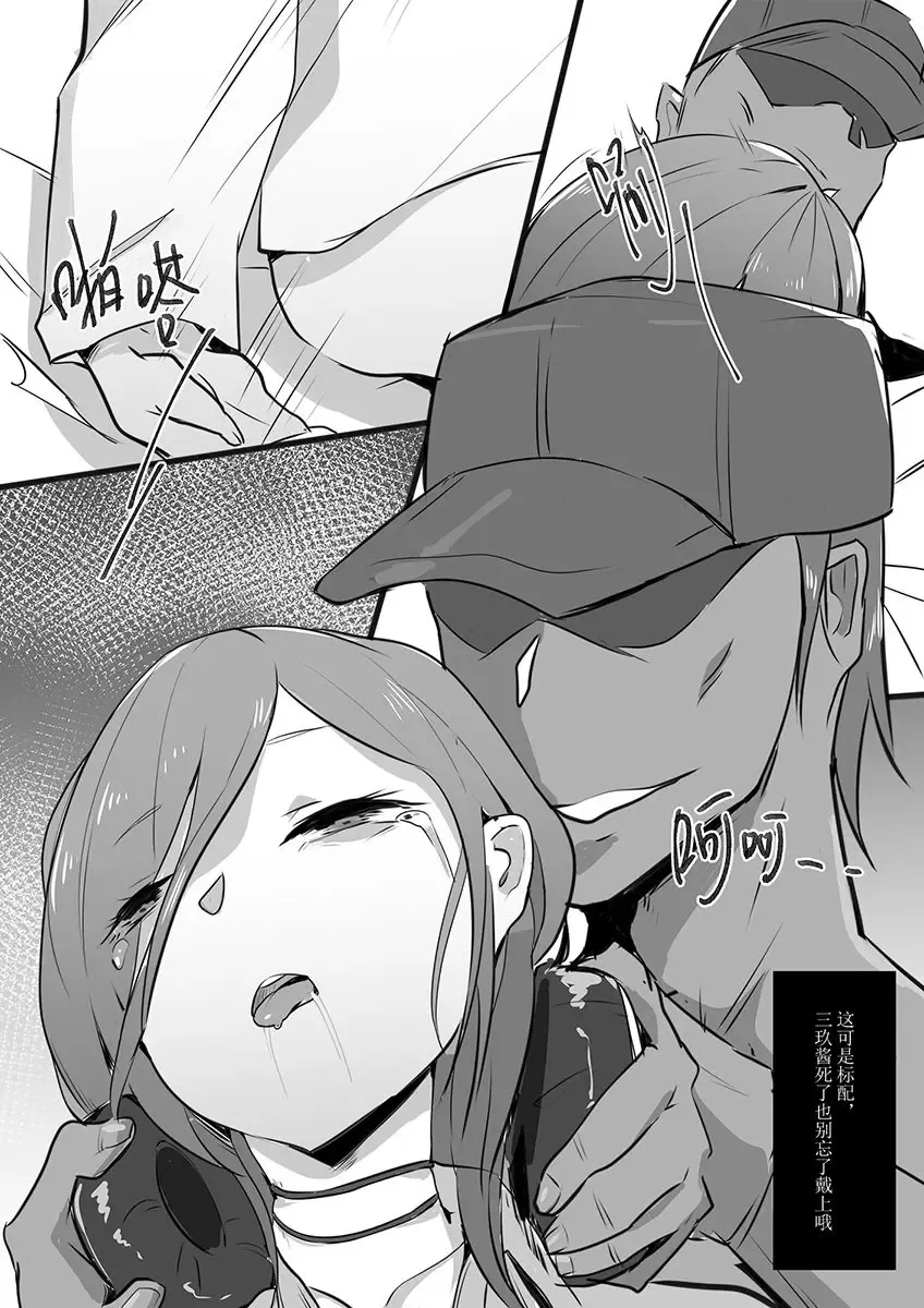 [Personality] 三玖篇 Fhentai.net - Page 6