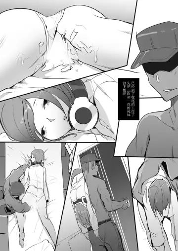 [Personality] 三玖篇 Fhentai.net - Page 11