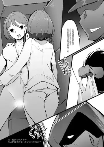 [Personality] 三玖篇 Fhentai.net - Page 12