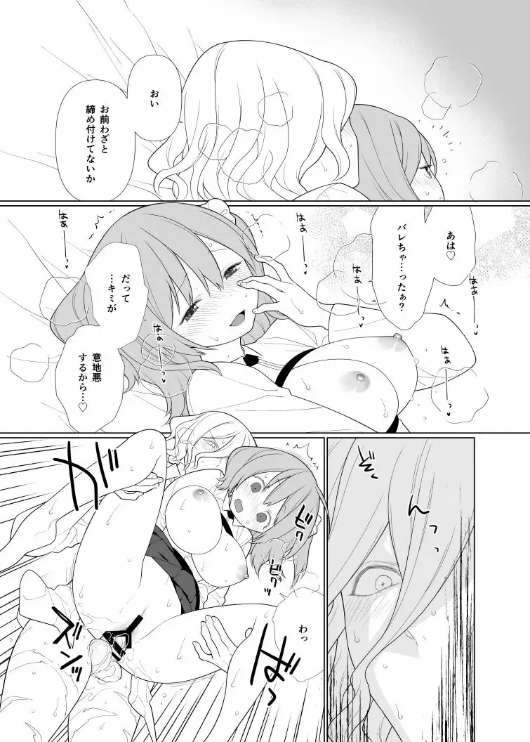 Housokusei no Pragnanz Fhentai - Page 12