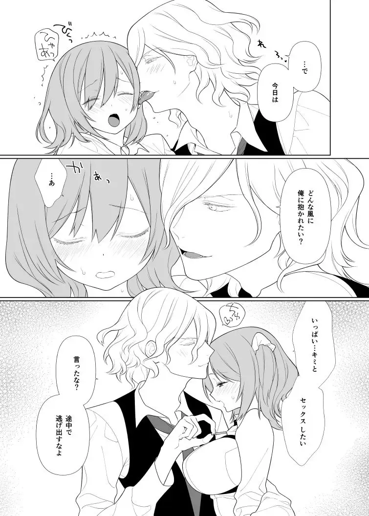 Housokusei no Pragnanz Fhentai - Page 7