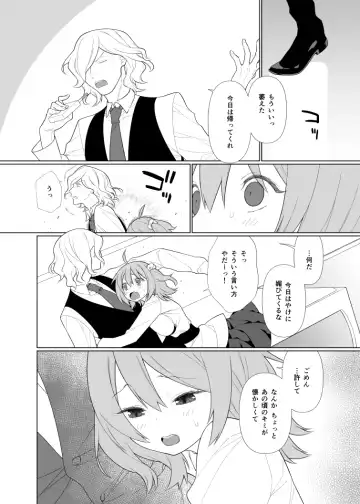 Housokusei no Pragnanz Fhentai - Page 4