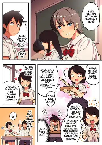 [Taniguchi Daisuke] Shuugaku Ryokou x Ou-sama Game / Школьная поездка x Игра в Короля Fhentai - Page 3