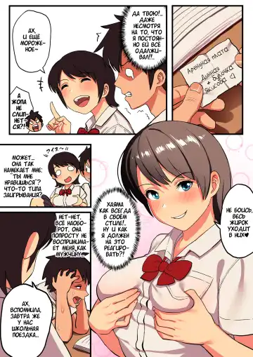 [Taniguchi Daisuke] Shuugaku Ryokou x Ou-sama Game / Школьная поездка x Игра в Короля Fhentai - Page 4