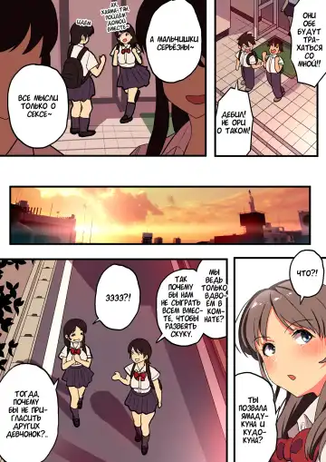 [Taniguchi Daisuke] Shuugaku Ryokou x Ou-sama Game / Школьная поездка x Игра в Короля Fhentai - Page 10