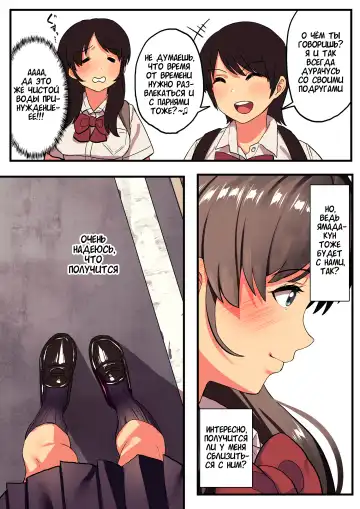 [Taniguchi Daisuke] Shuugaku Ryokou x Ou-sama Game / Школьная поездка x Игра в Короля Fhentai - Page 11